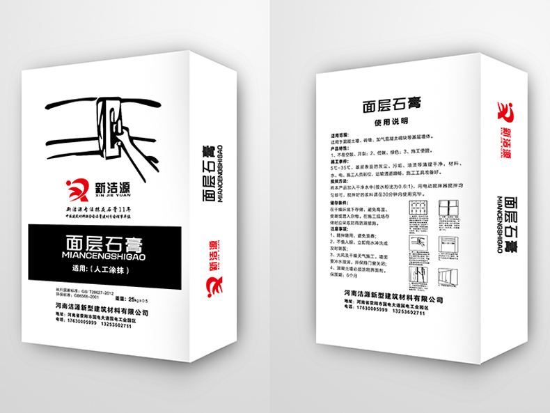 面层石膏 面层石膏