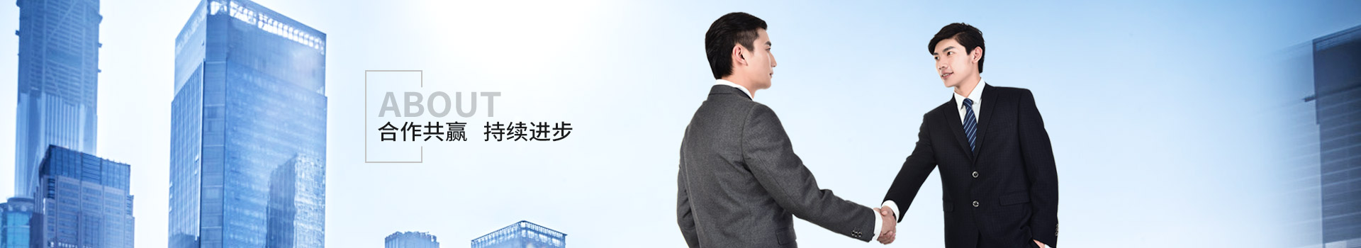 优发国际，合作共赢，持续进步