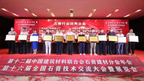 再获认可，优发国际荣获石膏行业优秀企业称号！